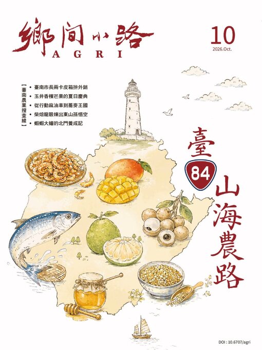 Cover image for CountryRoad 鄉間小路